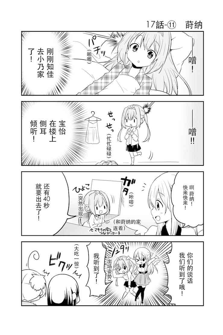 地底人 - 第17话 - 第11张图