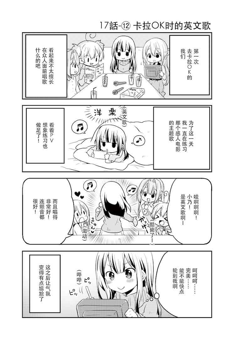 地底人 - 第17话 - 第12张图