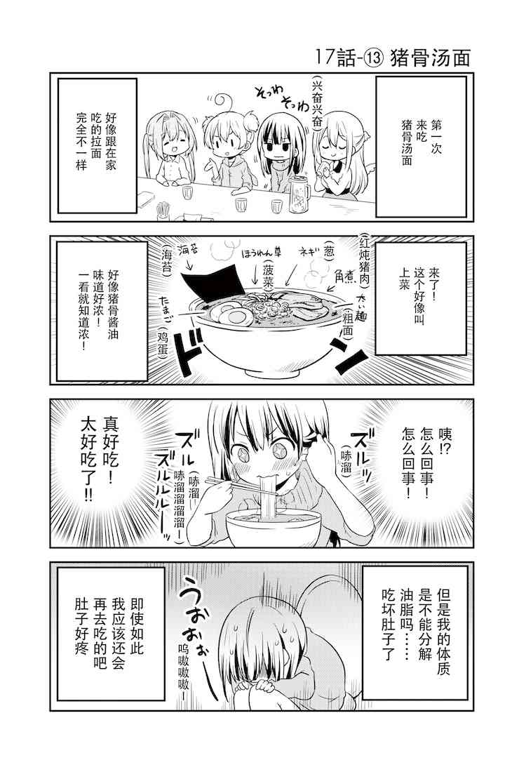 地底人 - 第17话 - 第13张图