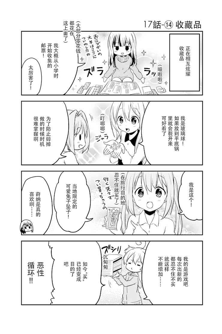 地底人 - 第17话 - 第14张图