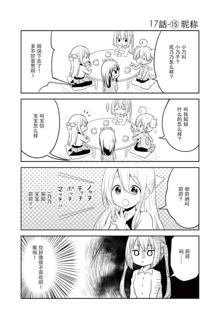 地底人 - 第17话 - 第15张图