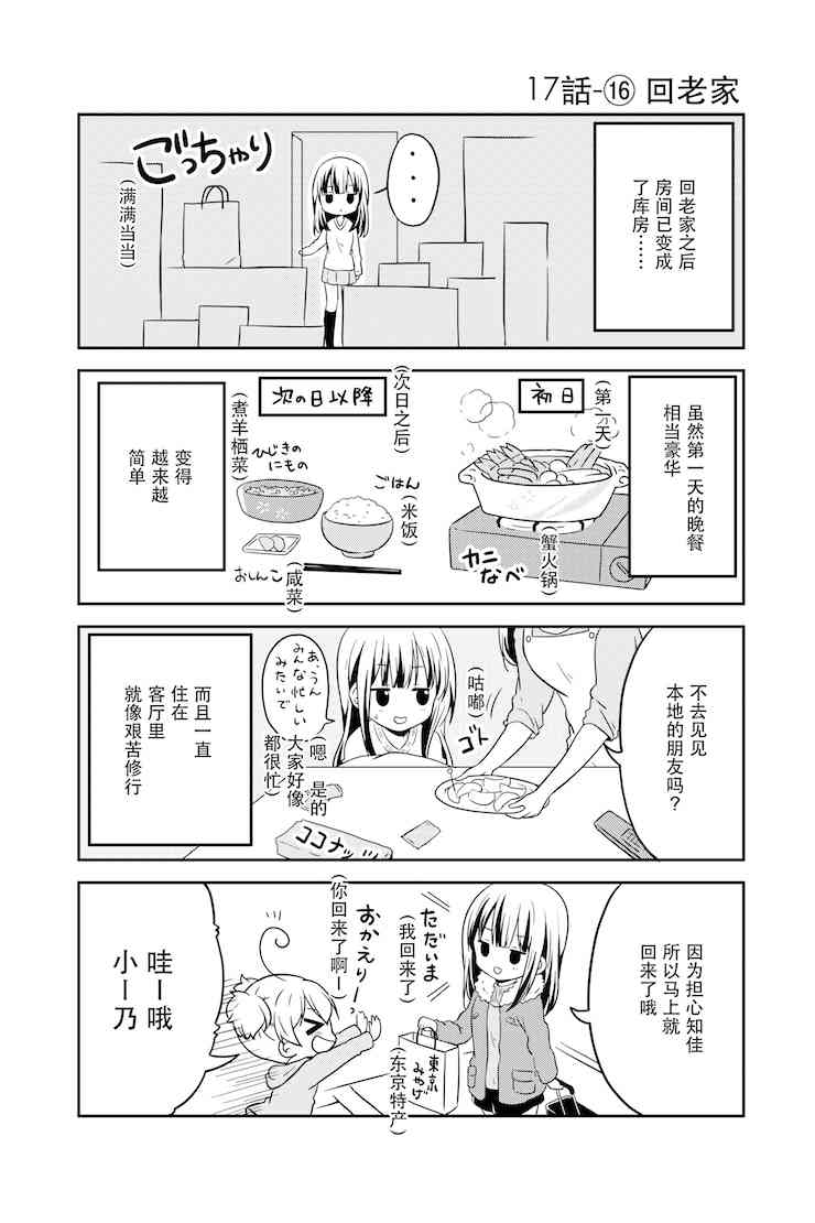 地底人 - 第17话 - 第16张图