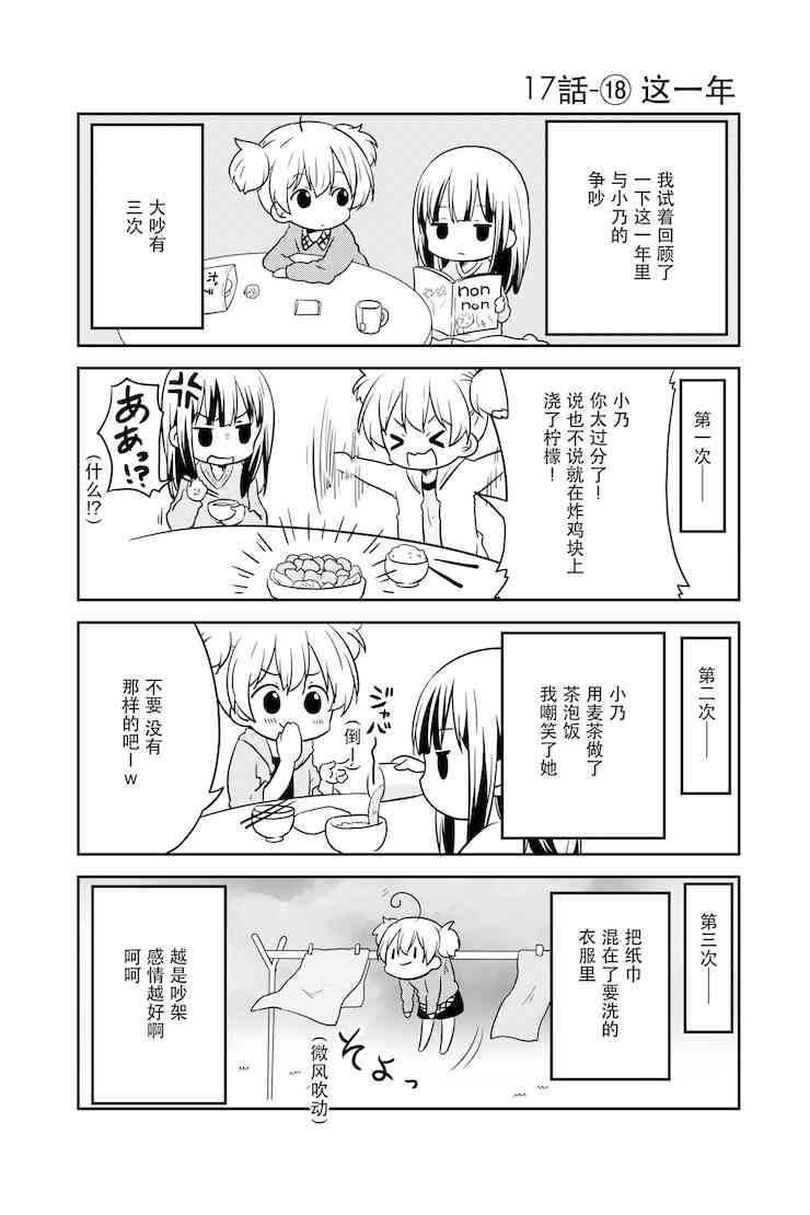 地底人 - 第17话 - 第18张图