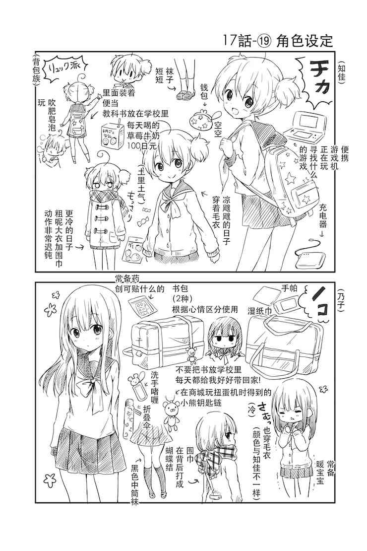 地底人 - 第17话 - 第19张图