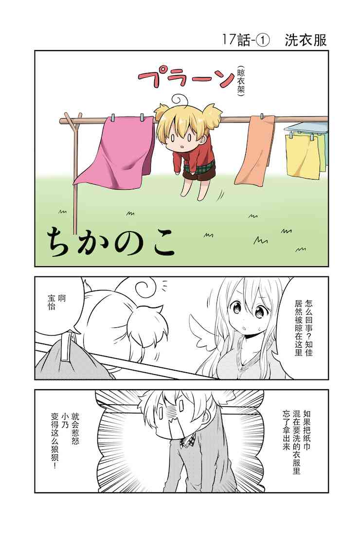 地底人 - 第17话 - 第1张图