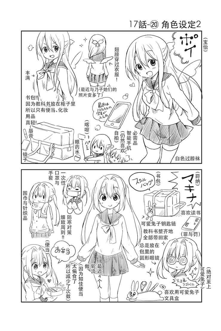 地底人 - 第17话 - 第20张图