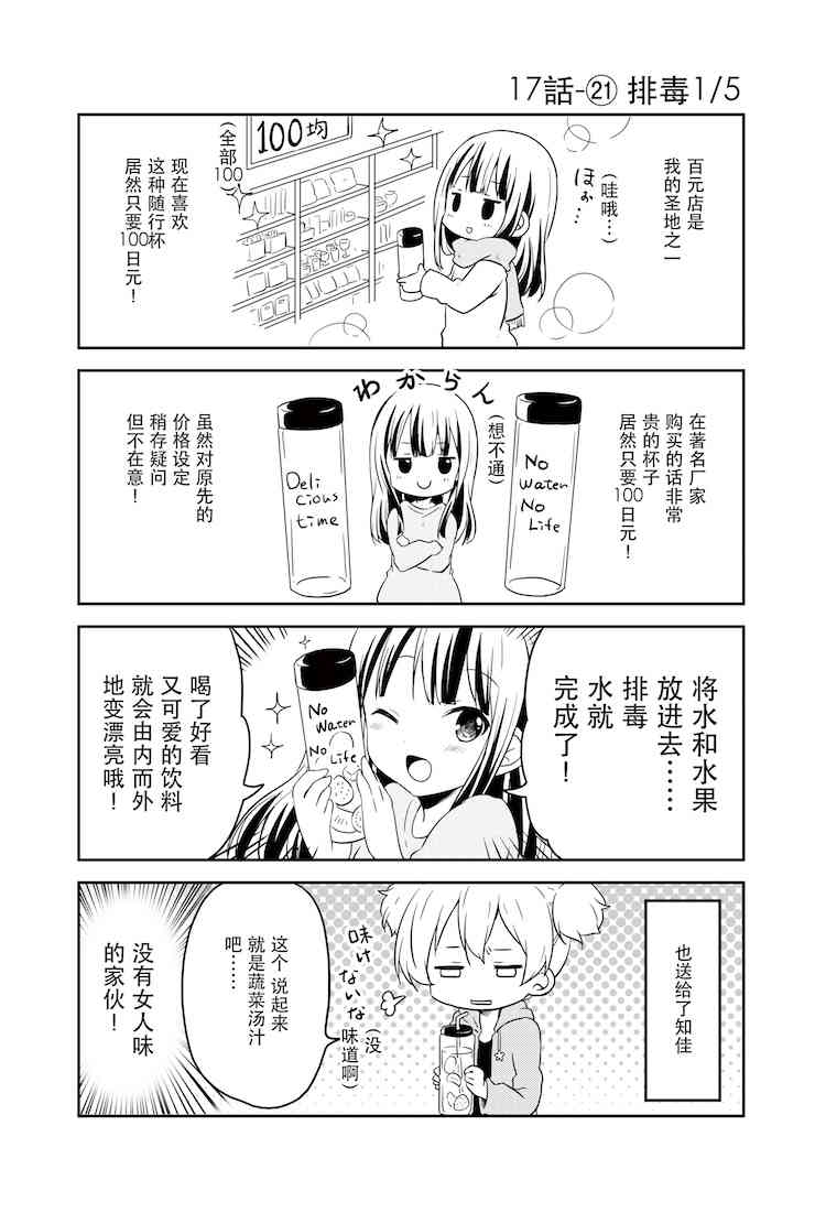 地底人 - 第17话 - 第21张图