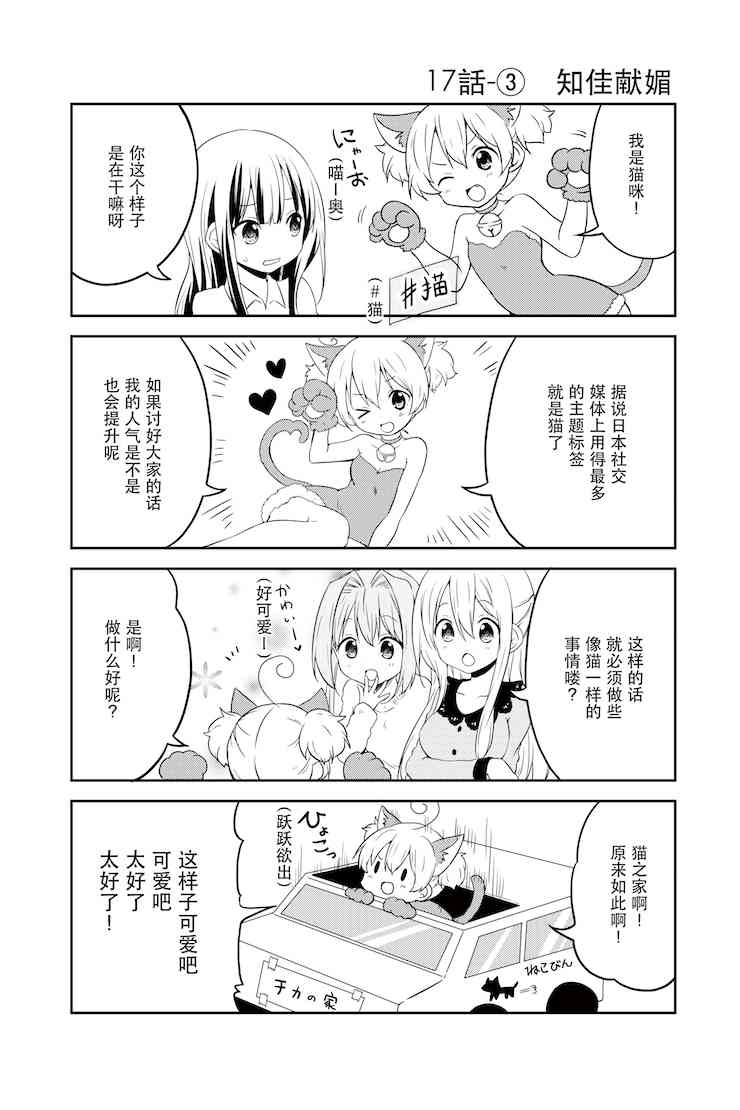 地底人 - 第17话 - 第3张图