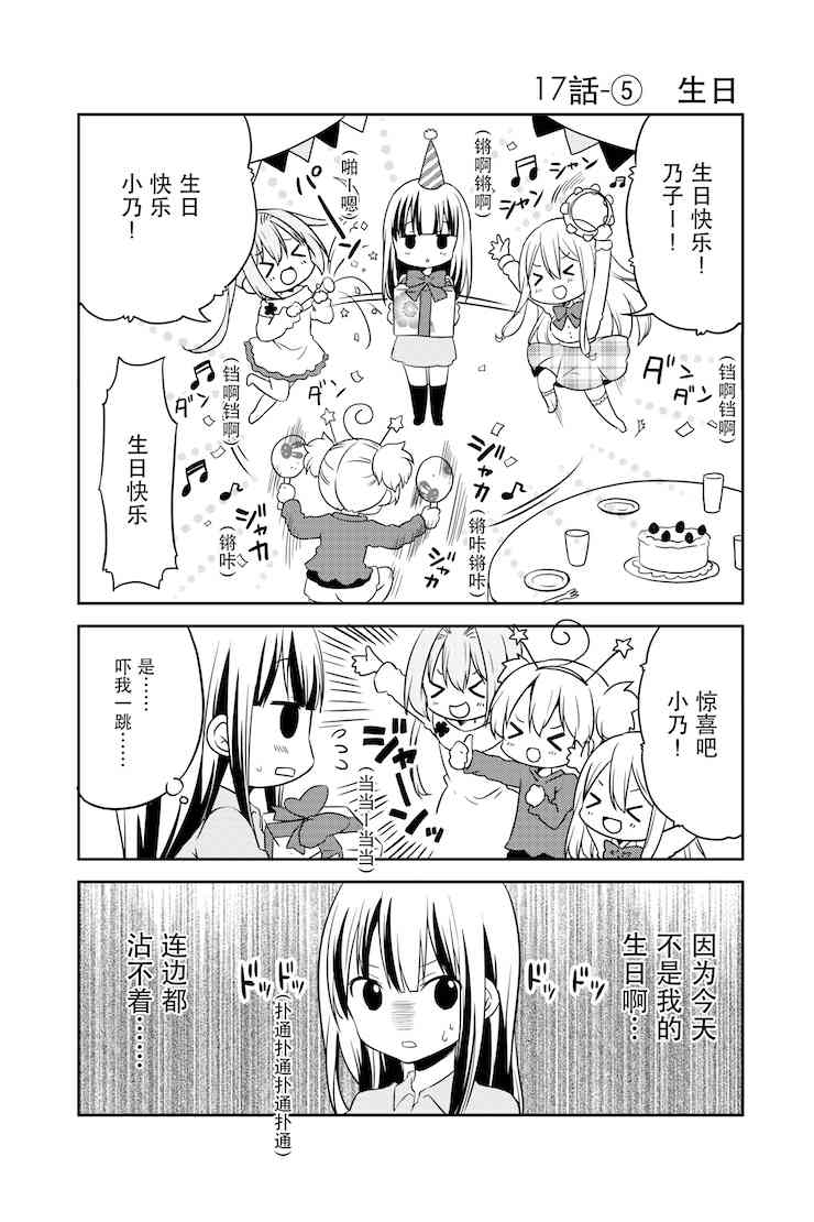 地底人 - 第17话 - 第5张图