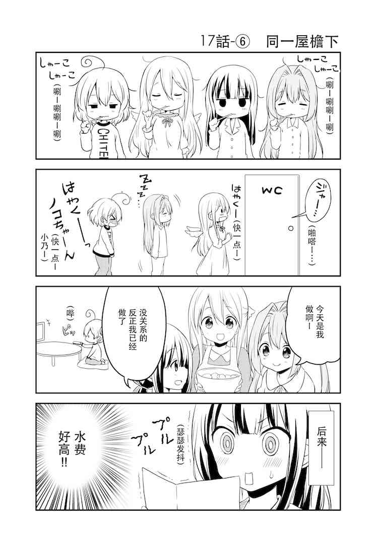 地底人 - 第17话 - 第6张图