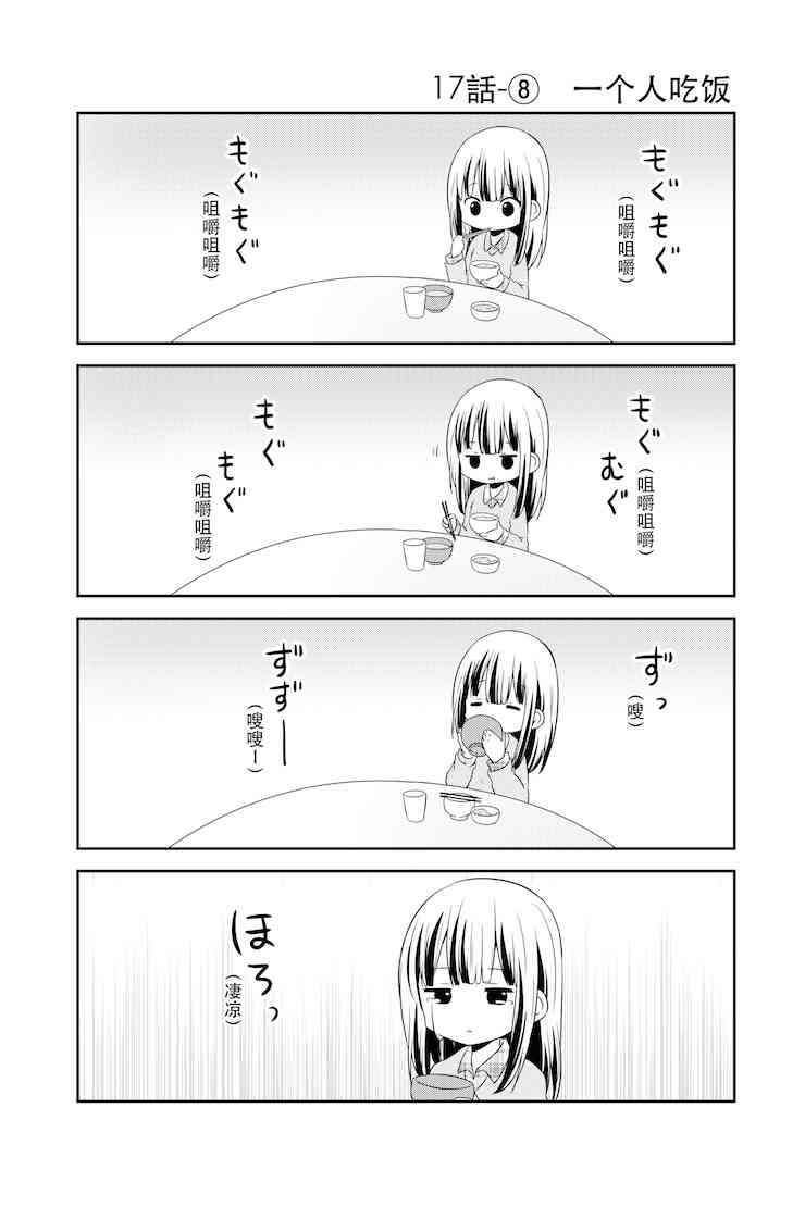 地底人 - 第17话 - 第8张图