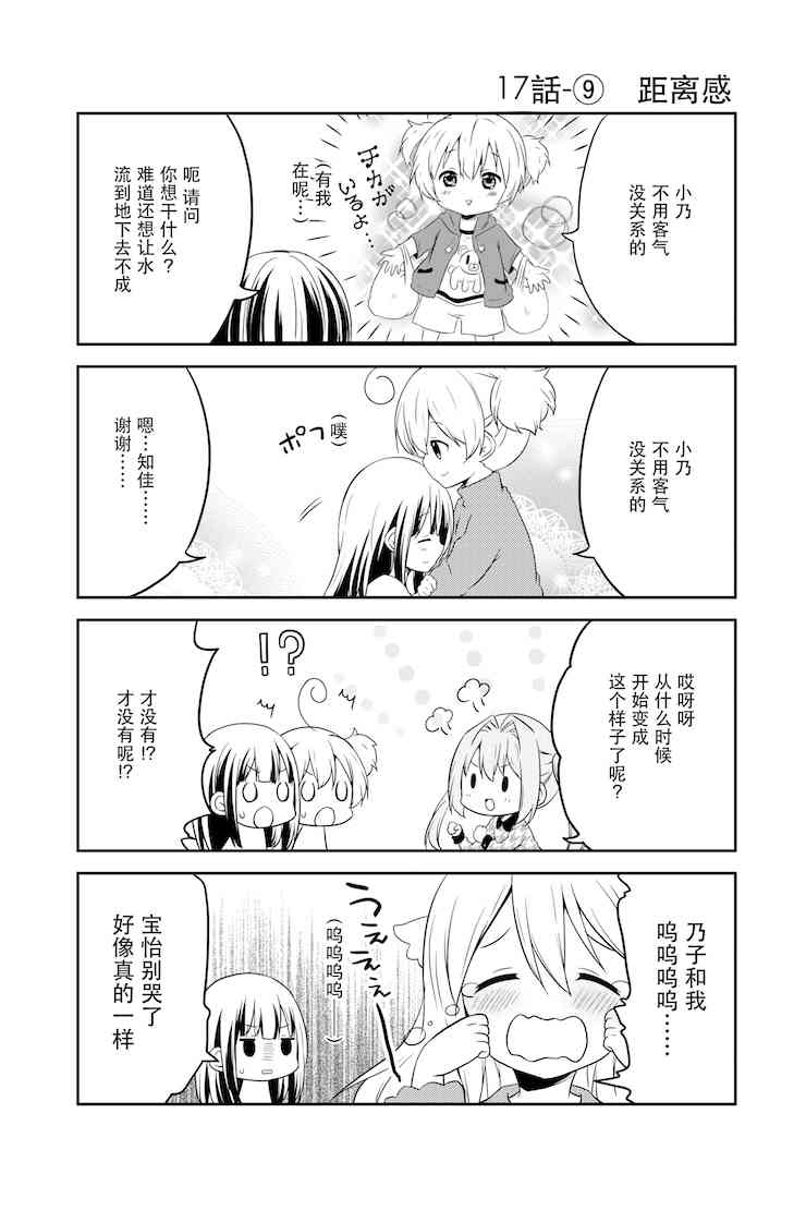 地底人 - 第17话 - 第9张图