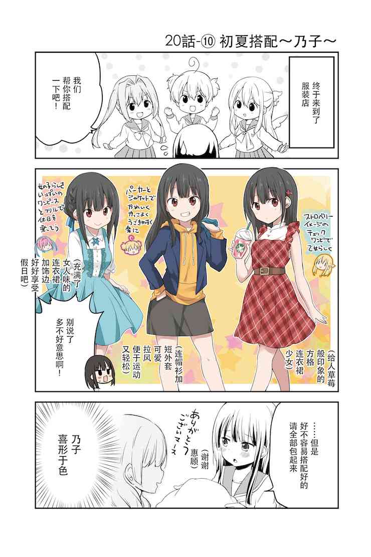 地底人 - 第20话 - 第10张图