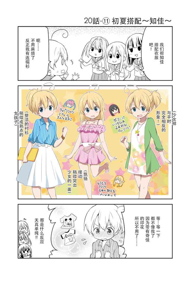 地底人 - 第20话 - 第11张图