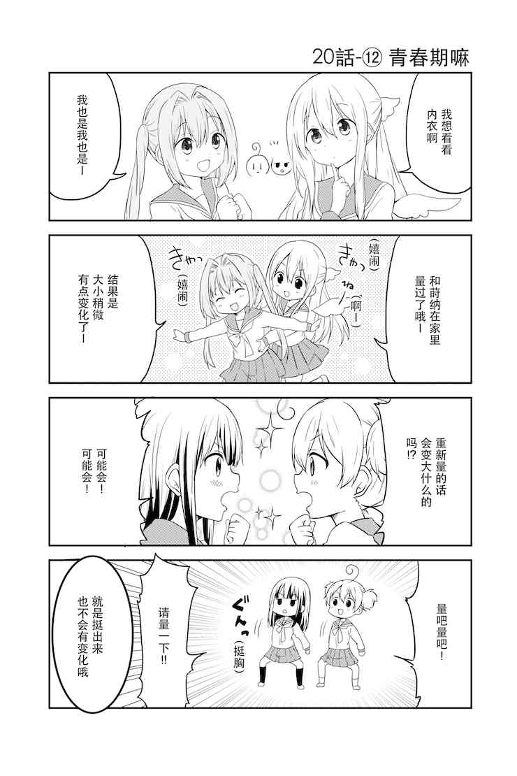 地底人 - 第20话 - 第12张图