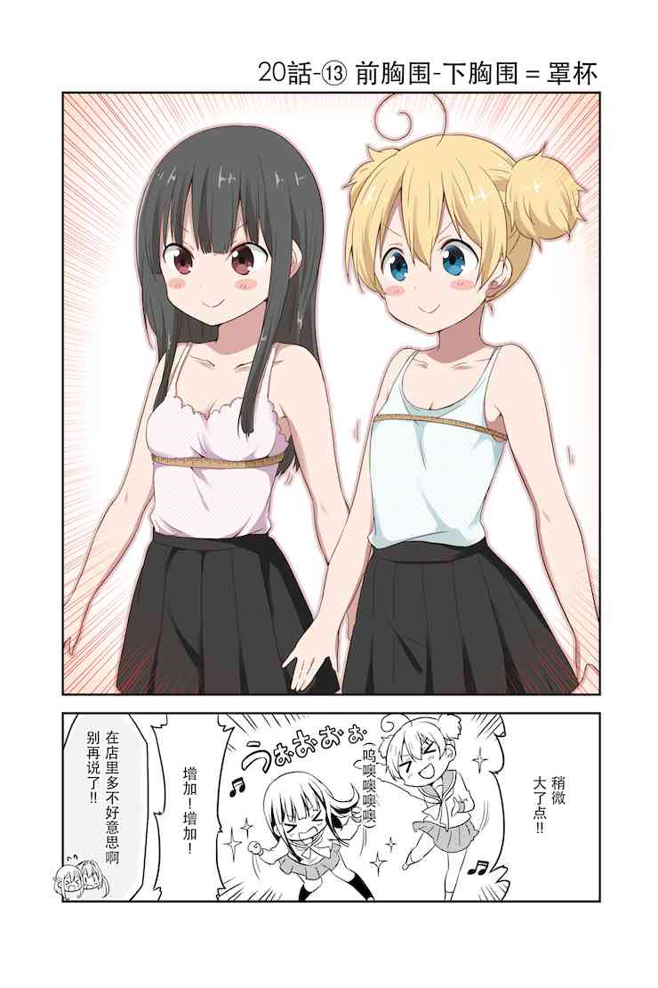 地底人 - 第20话 - 第13张图