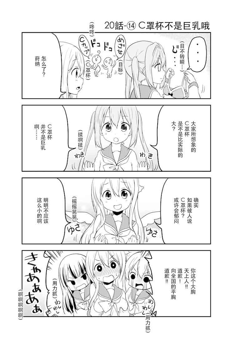 地底人 - 第20话 - 第14张图