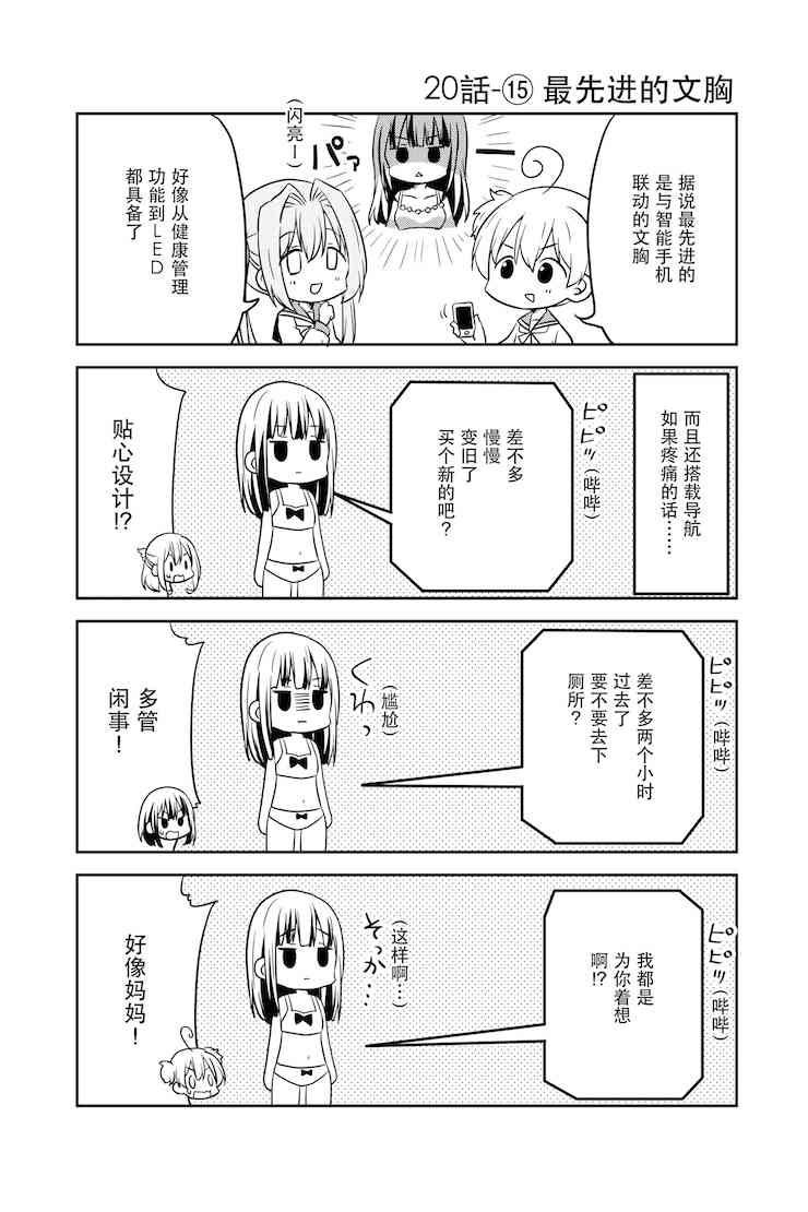 地底人 - 第20话 - 第15张图