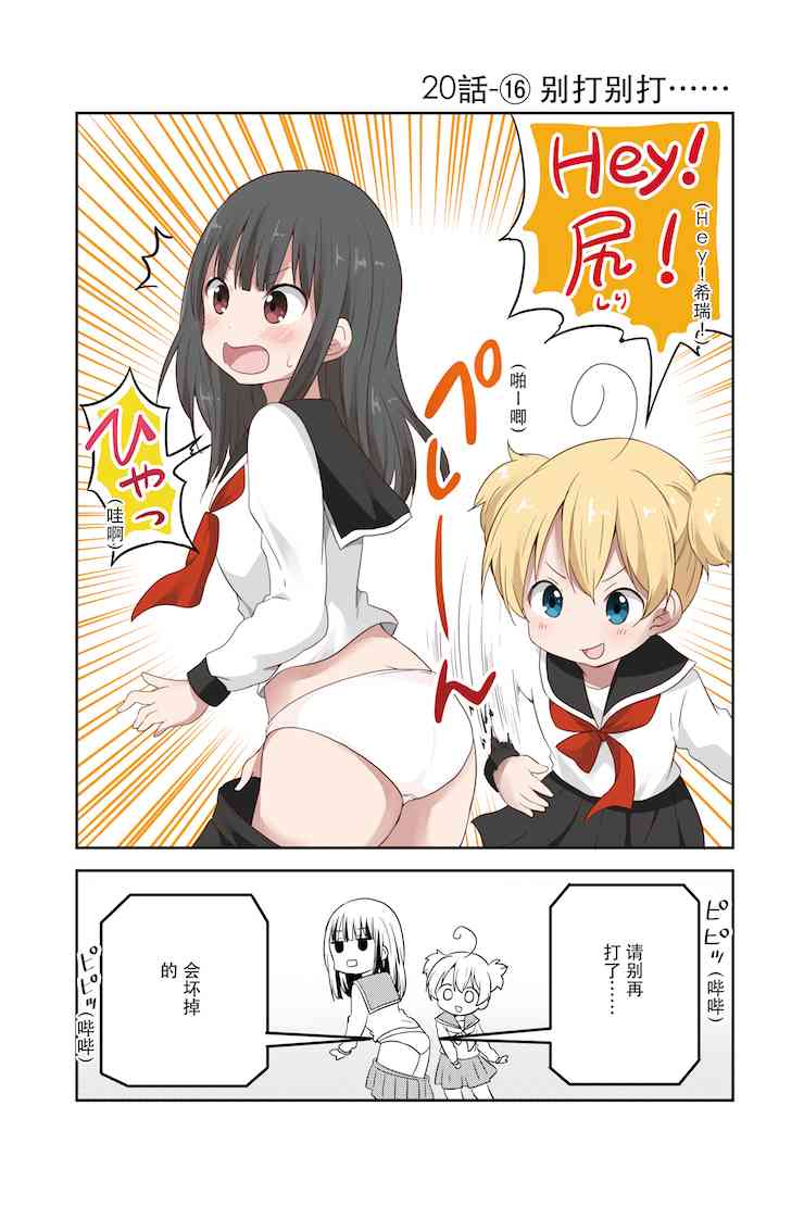 地底人 - 第20话 - 第16张图