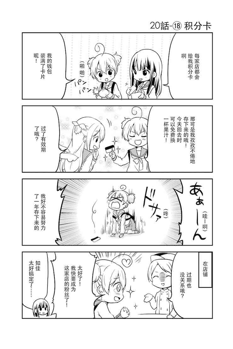 地底人 - 第20话 - 第18张图