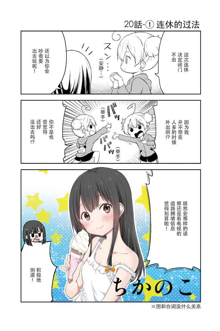 地底人 - 第20话 - 第1张图