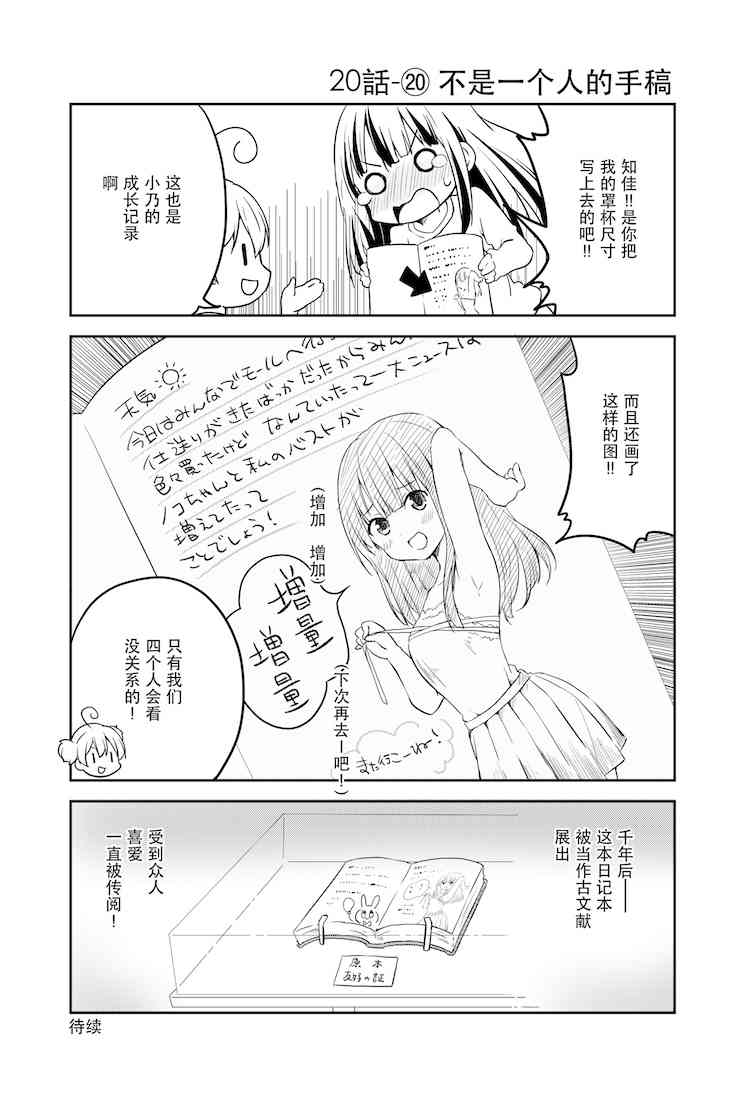 地底人 - 第20话 - 第20张图