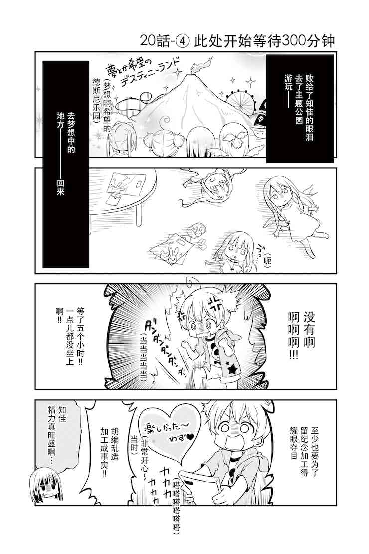 地底人 - 第20话 - 第4张图