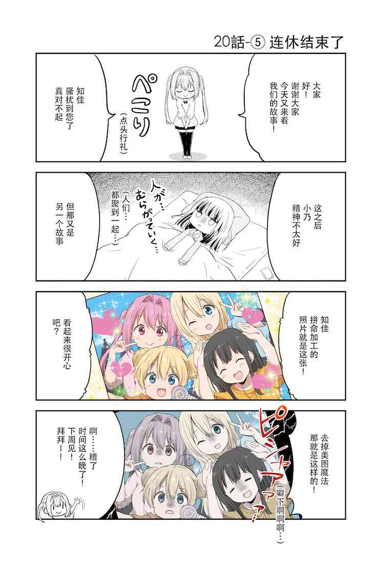 地底人 - 第20话 - 第5张图