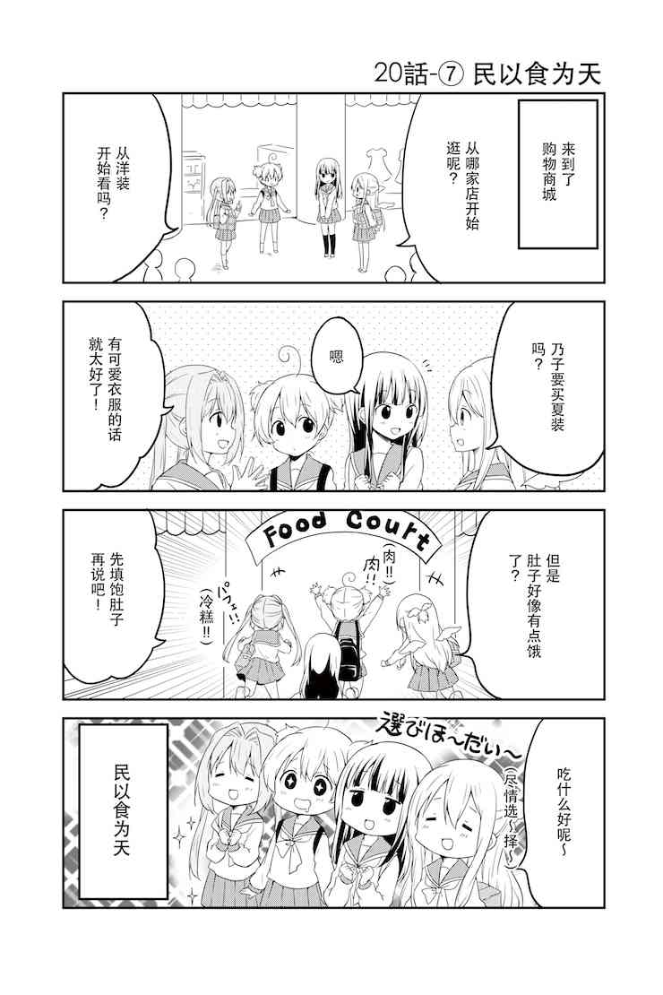 地底人 - 第20话 - 第7张图