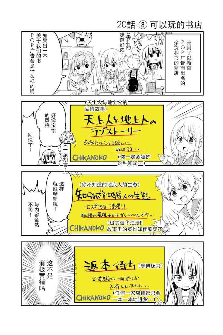 地底人 - 第20话 - 第8张图