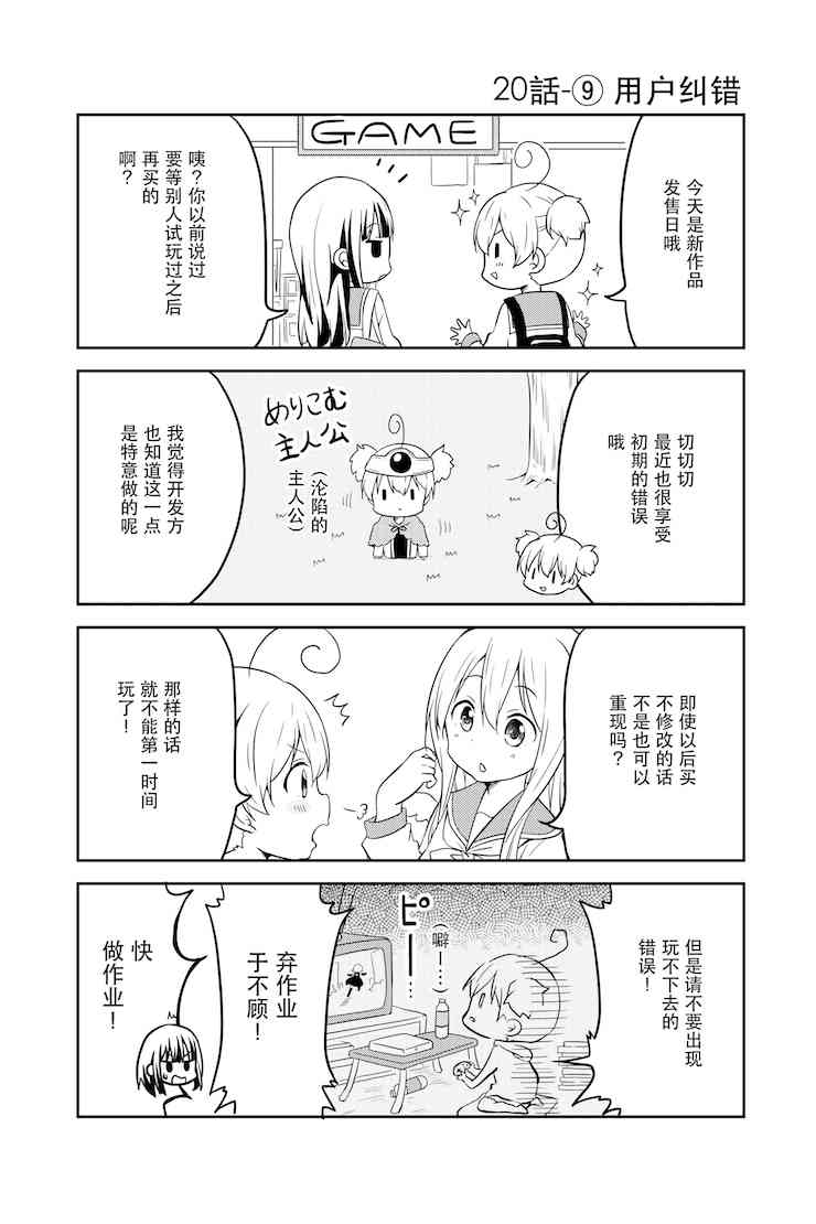 地底人 - 第20话 - 第9张图