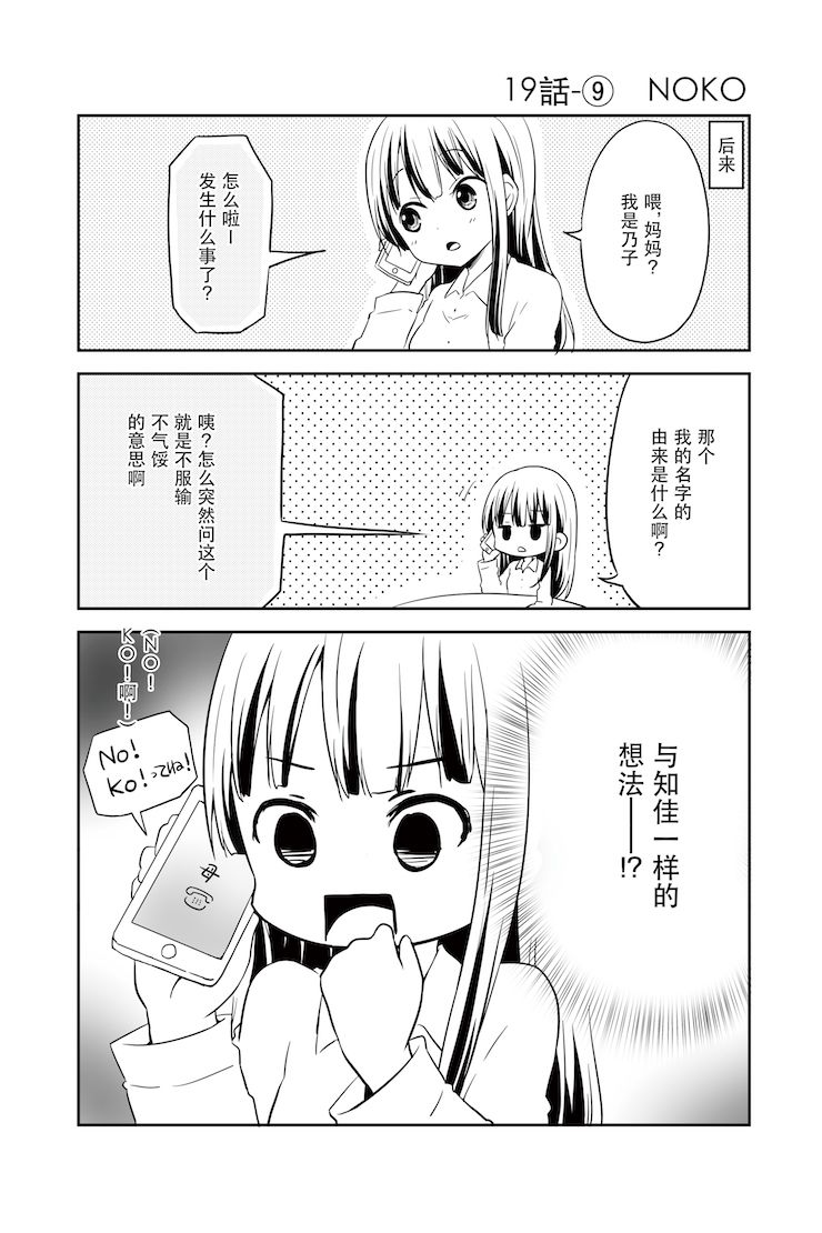 地底人 - 第19话 - 第10张图