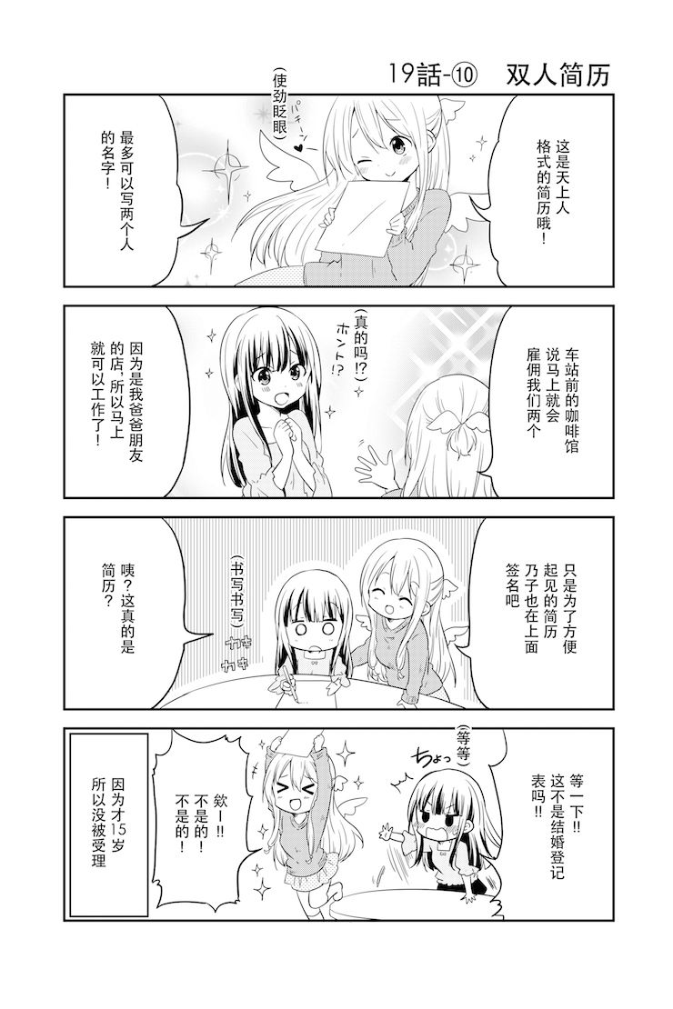 地底人 - 第19话 - 第11张图