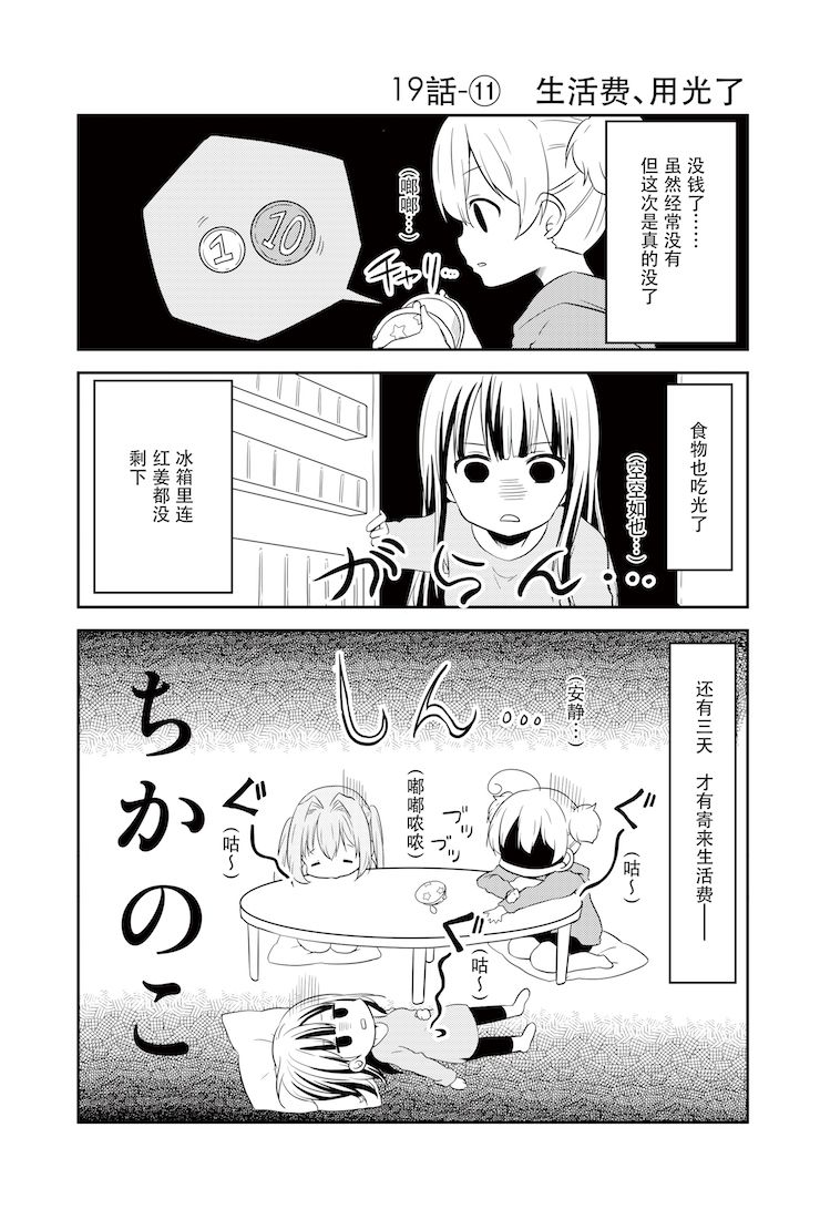 地底人 - 第19话 - 第12张图