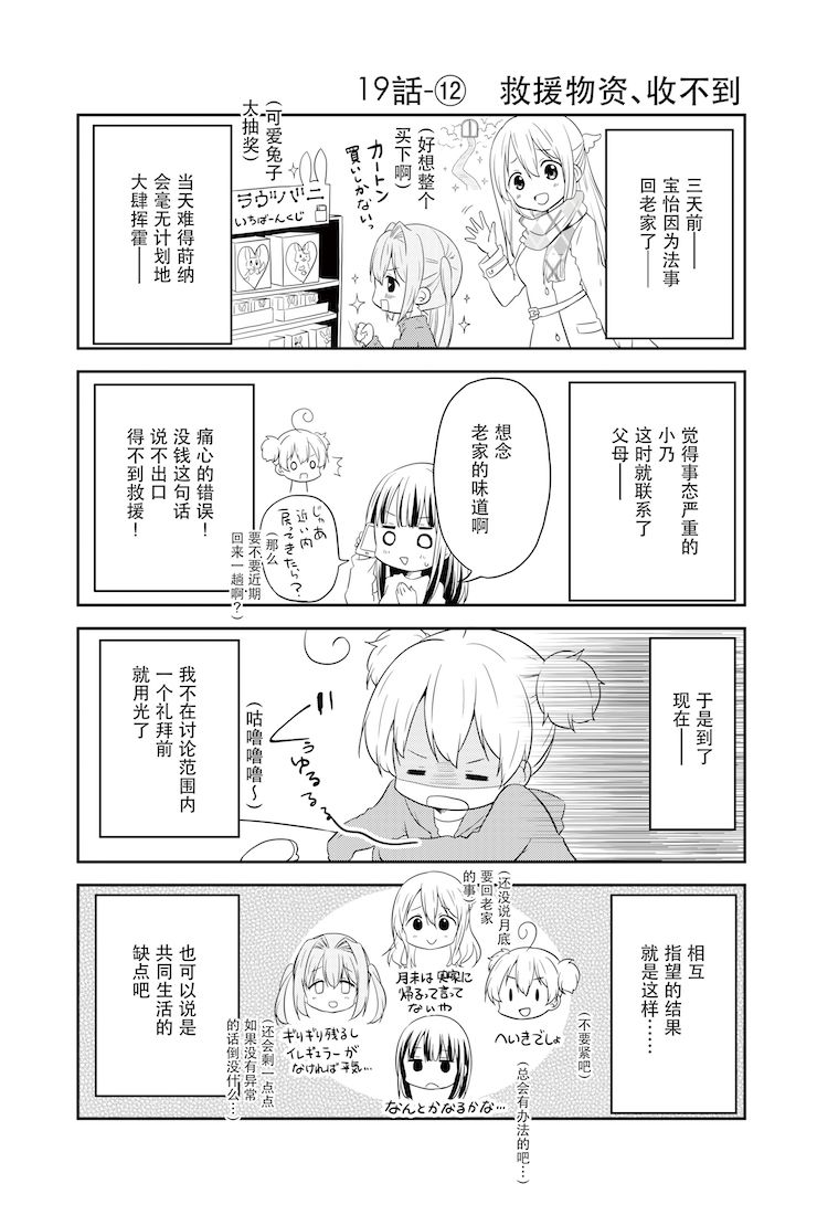 地底人 - 第19话 - 第13张图