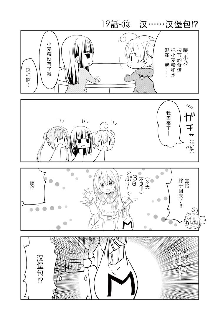 地底人 - 第19话 - 第14张图