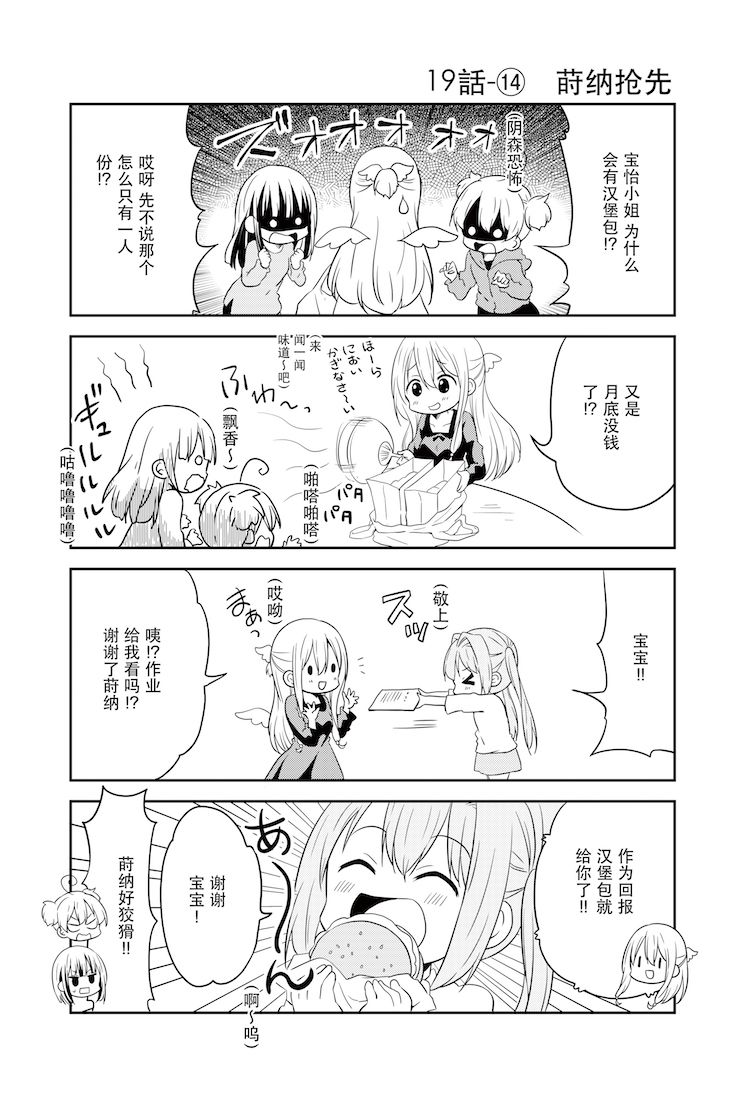 地底人 - 第19话 - 第15张图