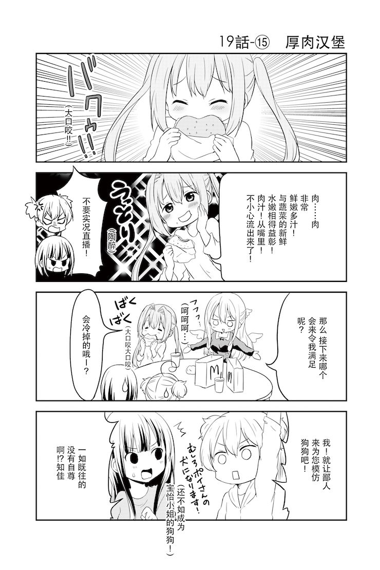 地底人 - 第19话 - 第16张图