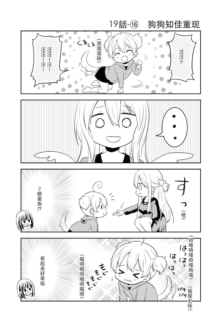 地底人 - 第19话 - 第17张图