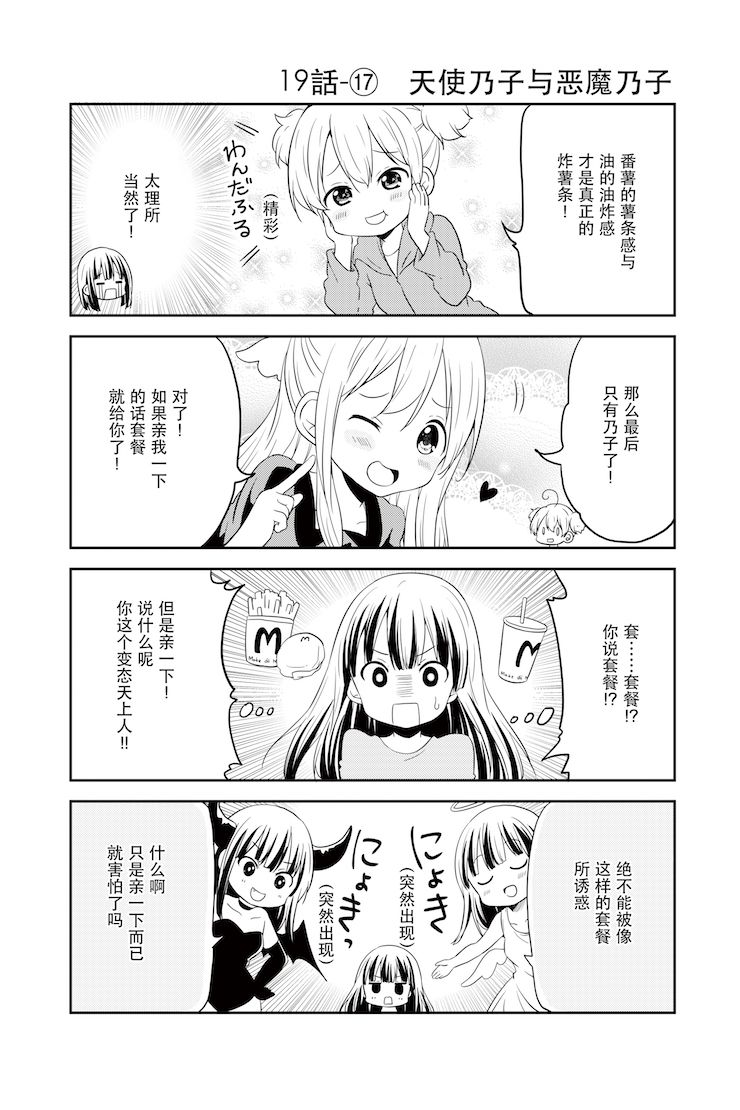 地底人 - 第19话 - 第18张图