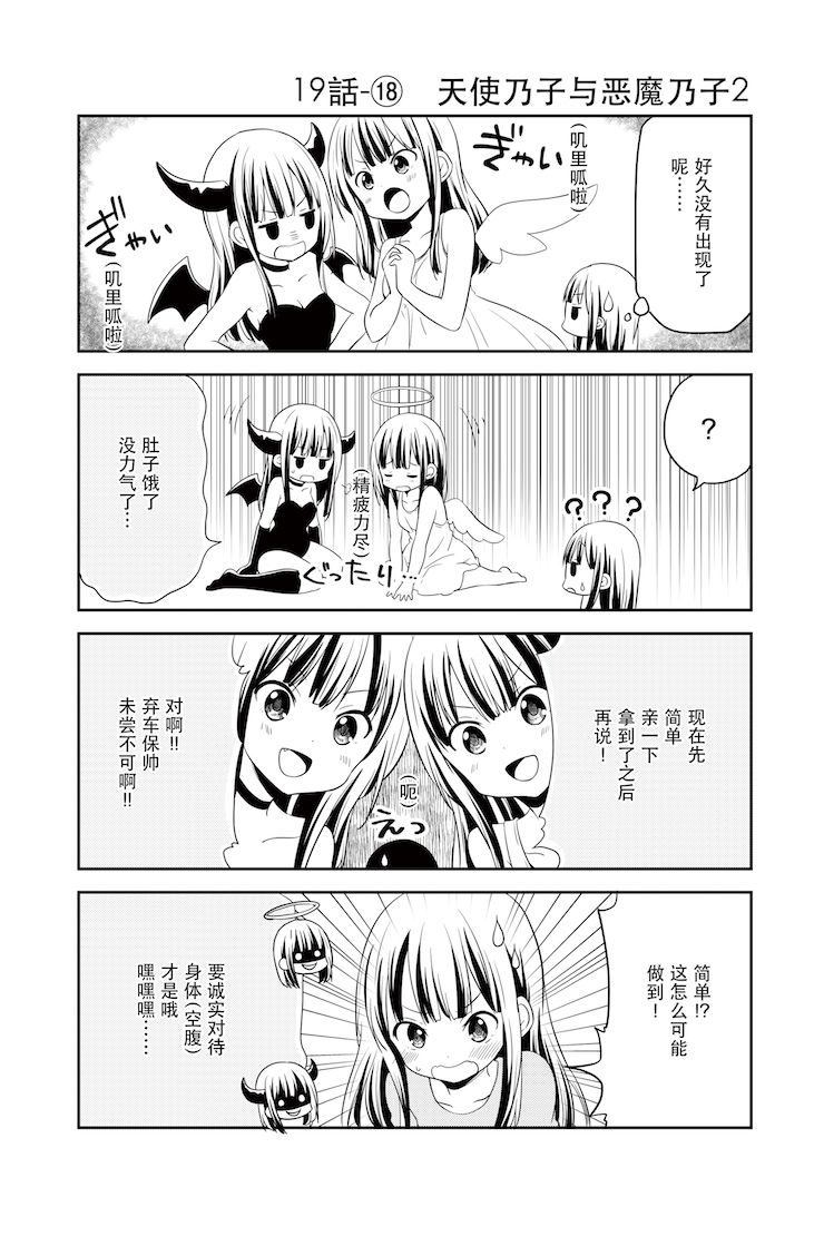 地底人 - 第19话 - 第19张图