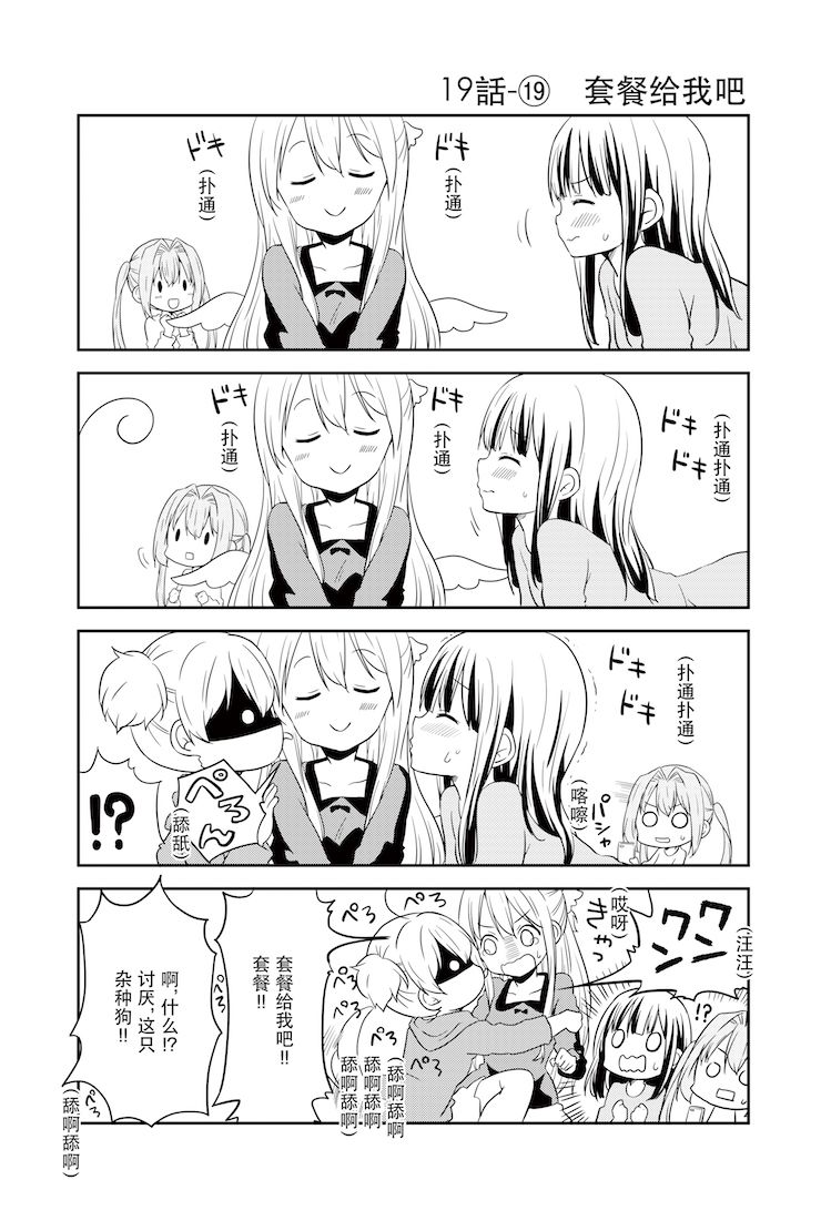 地底人 - 第19话 - 第20张图