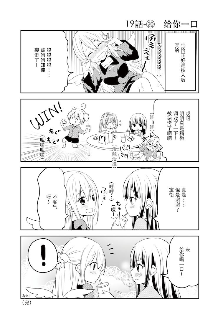 地底人 - 第19话 - 第21张图