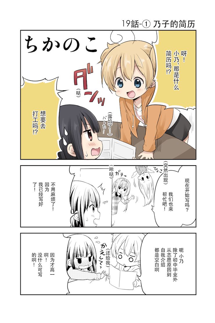 地底人 - 第19话 - 第2张图