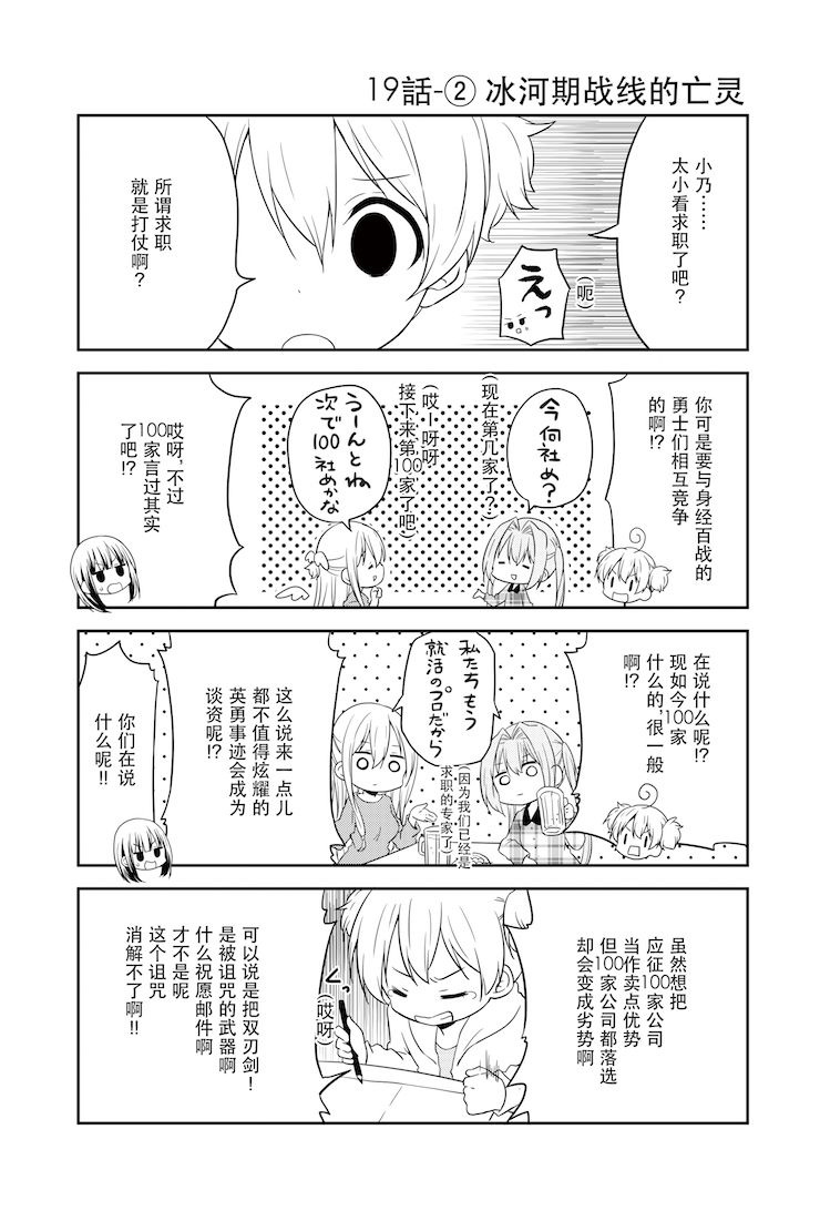 地底人 - 第19话 - 第3张图