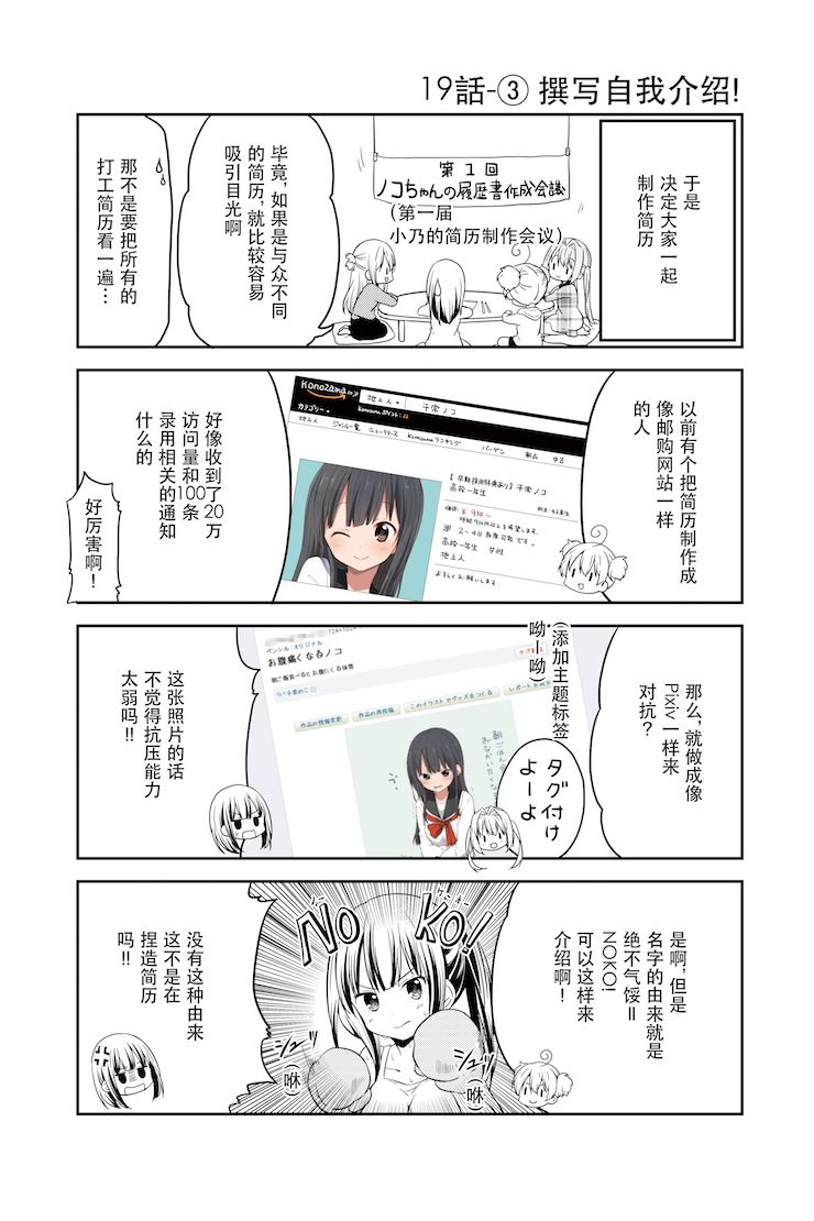 地底人 - 第19话 - 第4张图