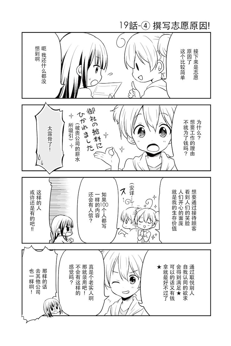 地底人 - 第19话 - 第5张图