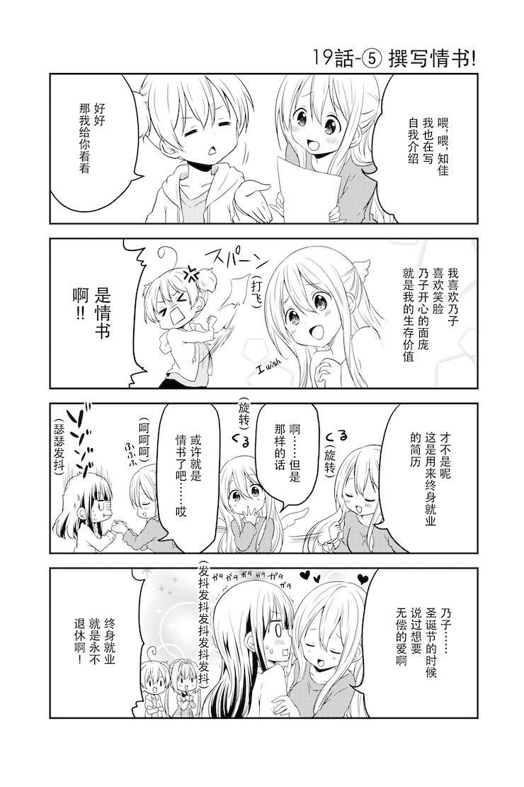 地底人 - 第19话 - 第6张图