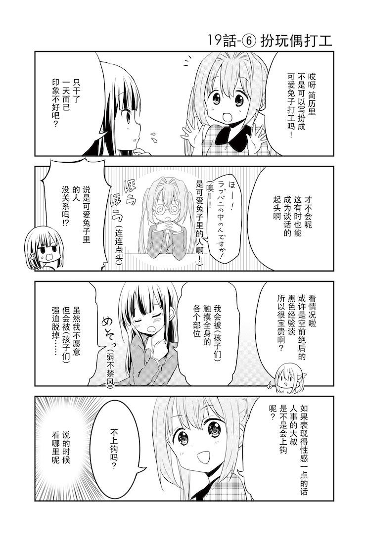 地底人 - 第19话 - 第7张图