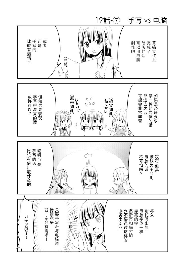 地底人 - 第19话 - 第8张图